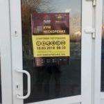 Відбір на Ігри нескорених